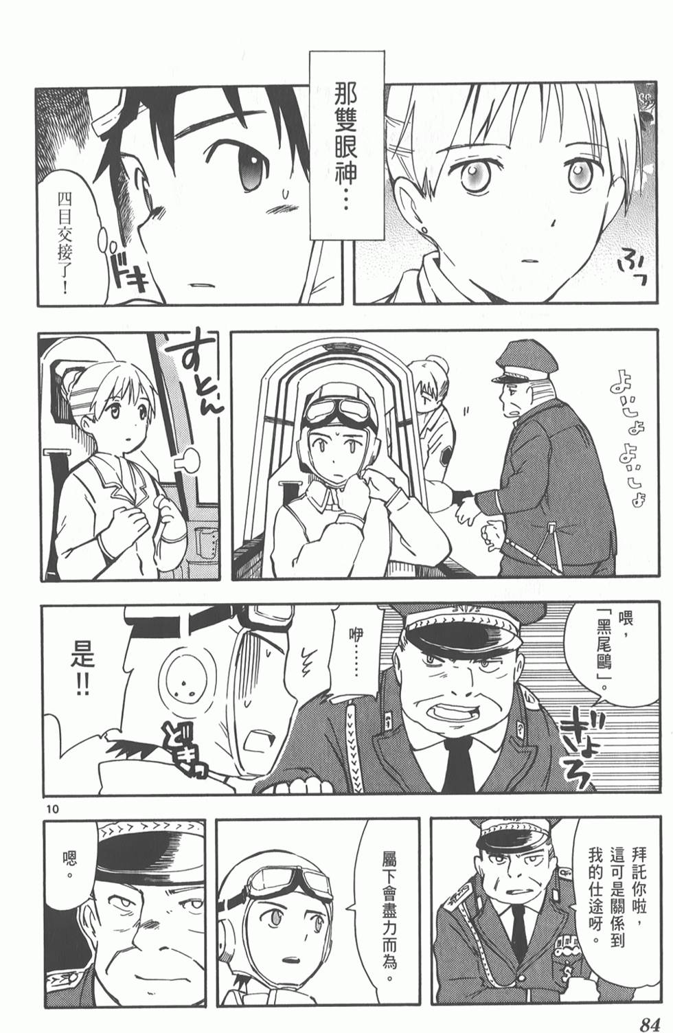 第85页