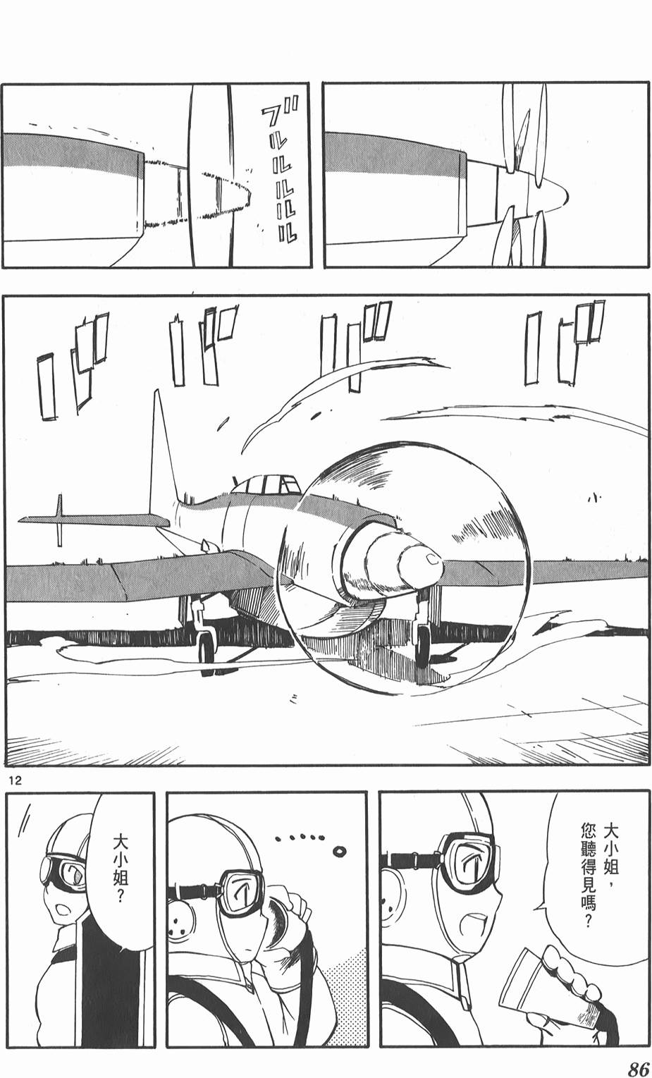 第87页