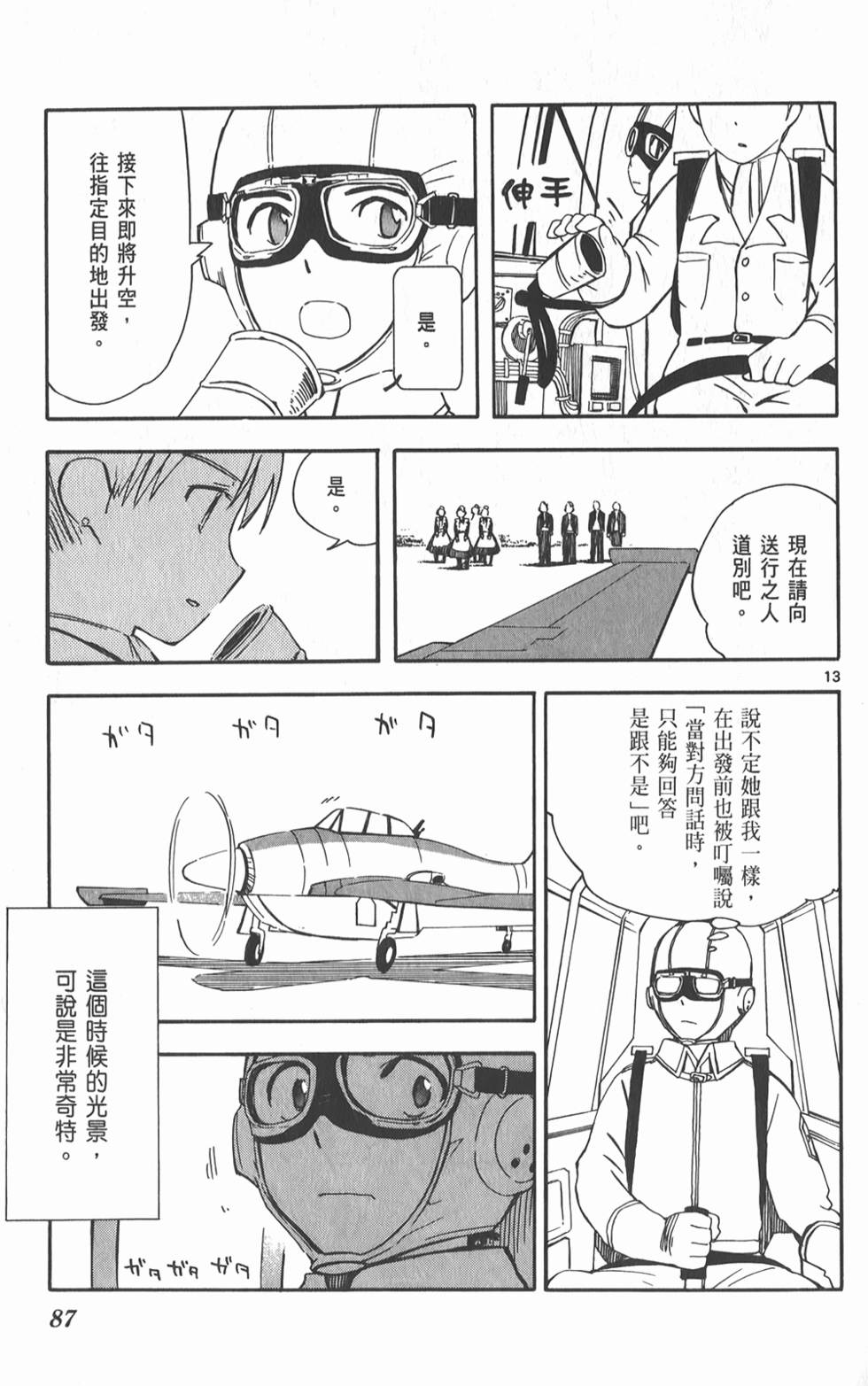 第88页
