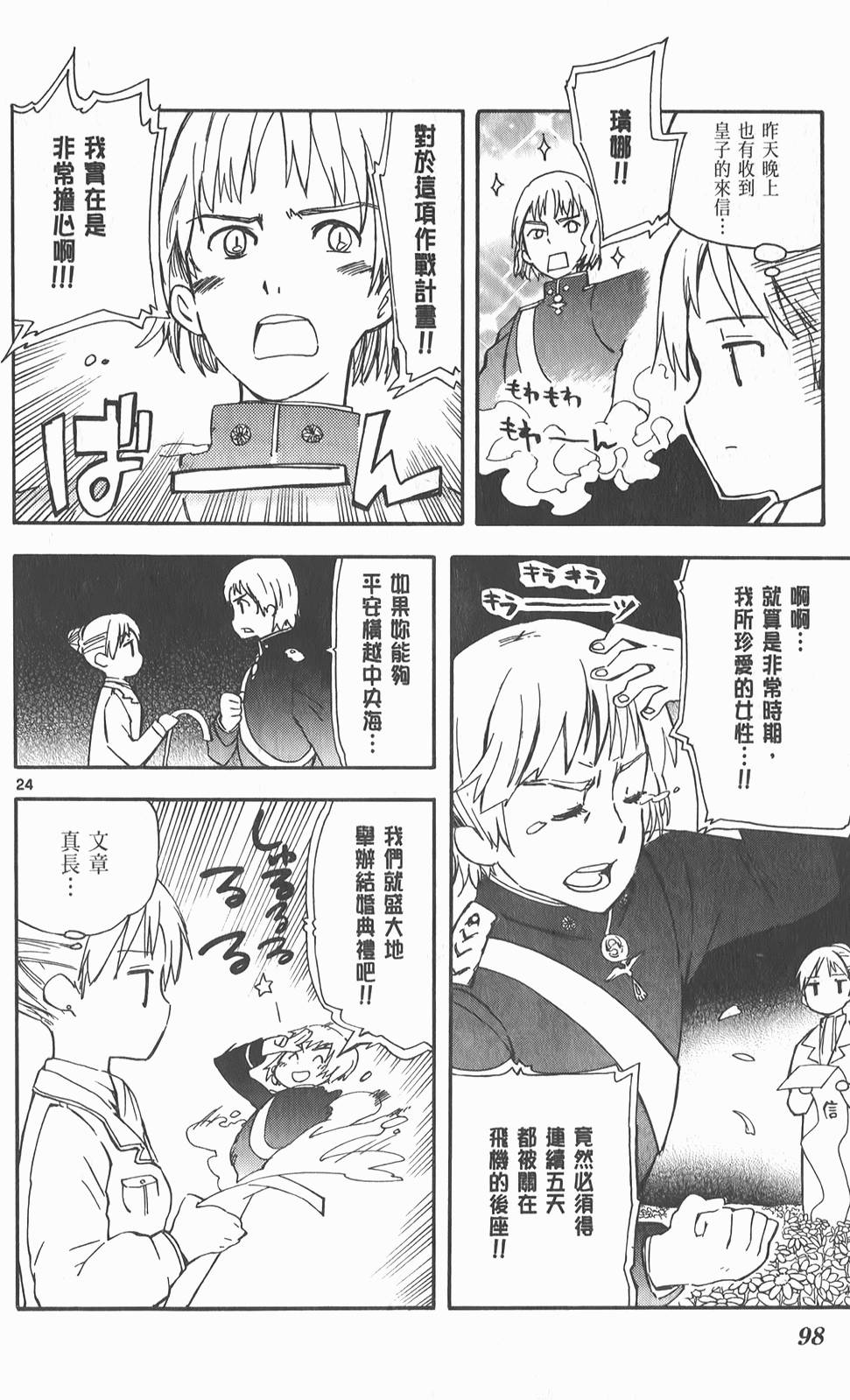 第99页