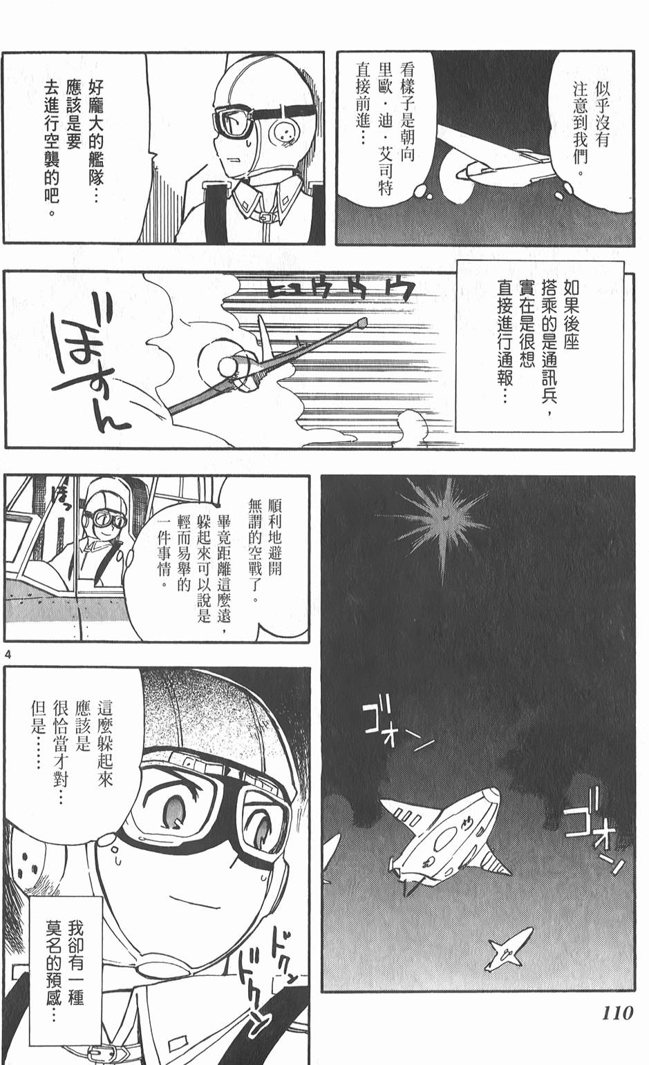 第111页