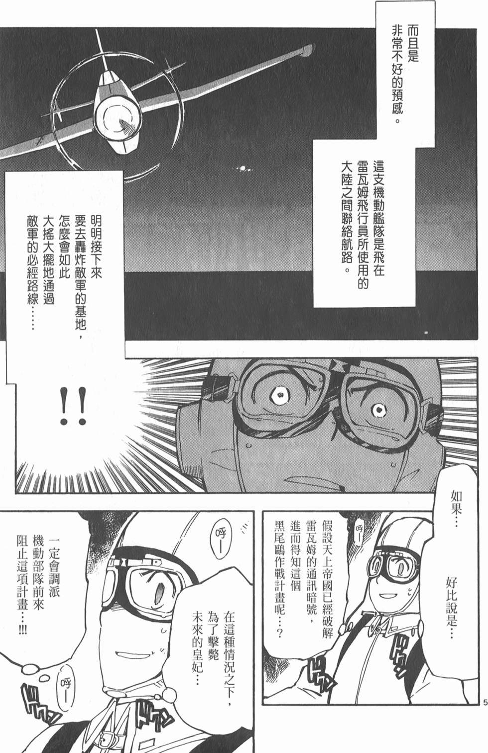 第112页