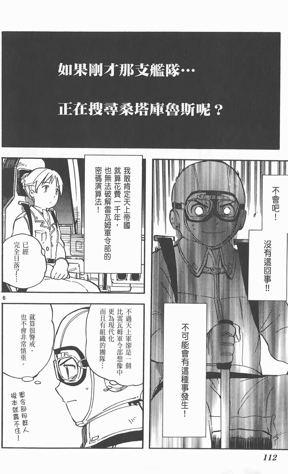 第113页