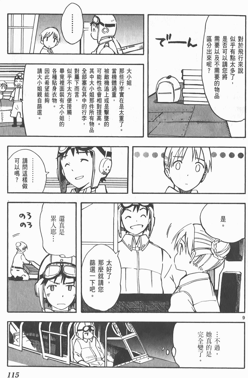 第116页