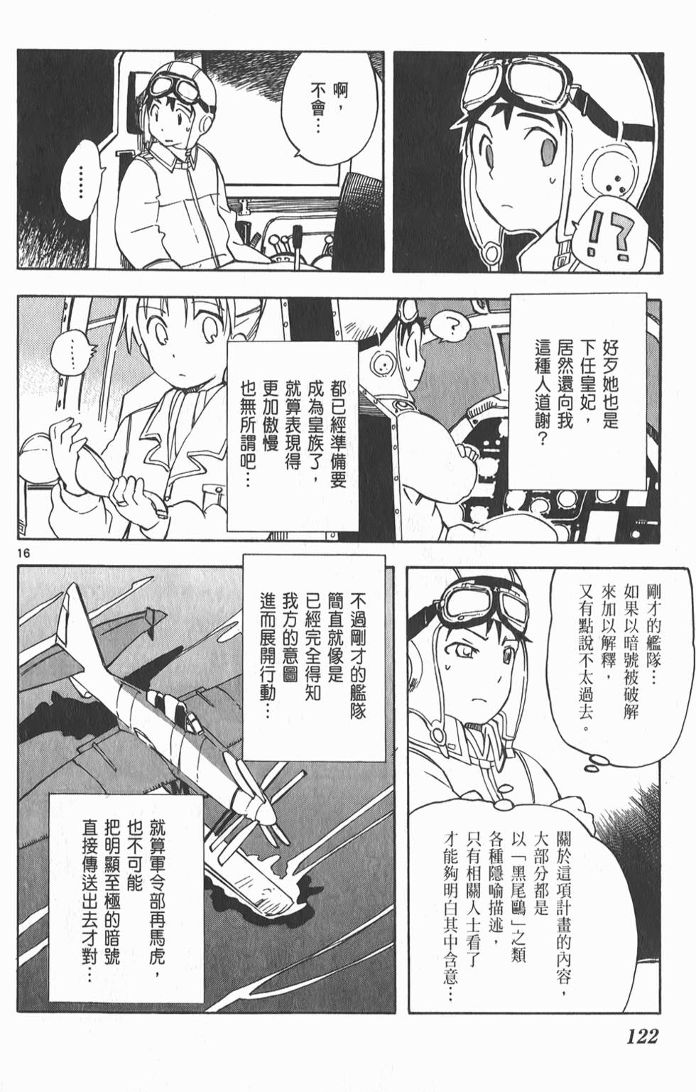 第123页