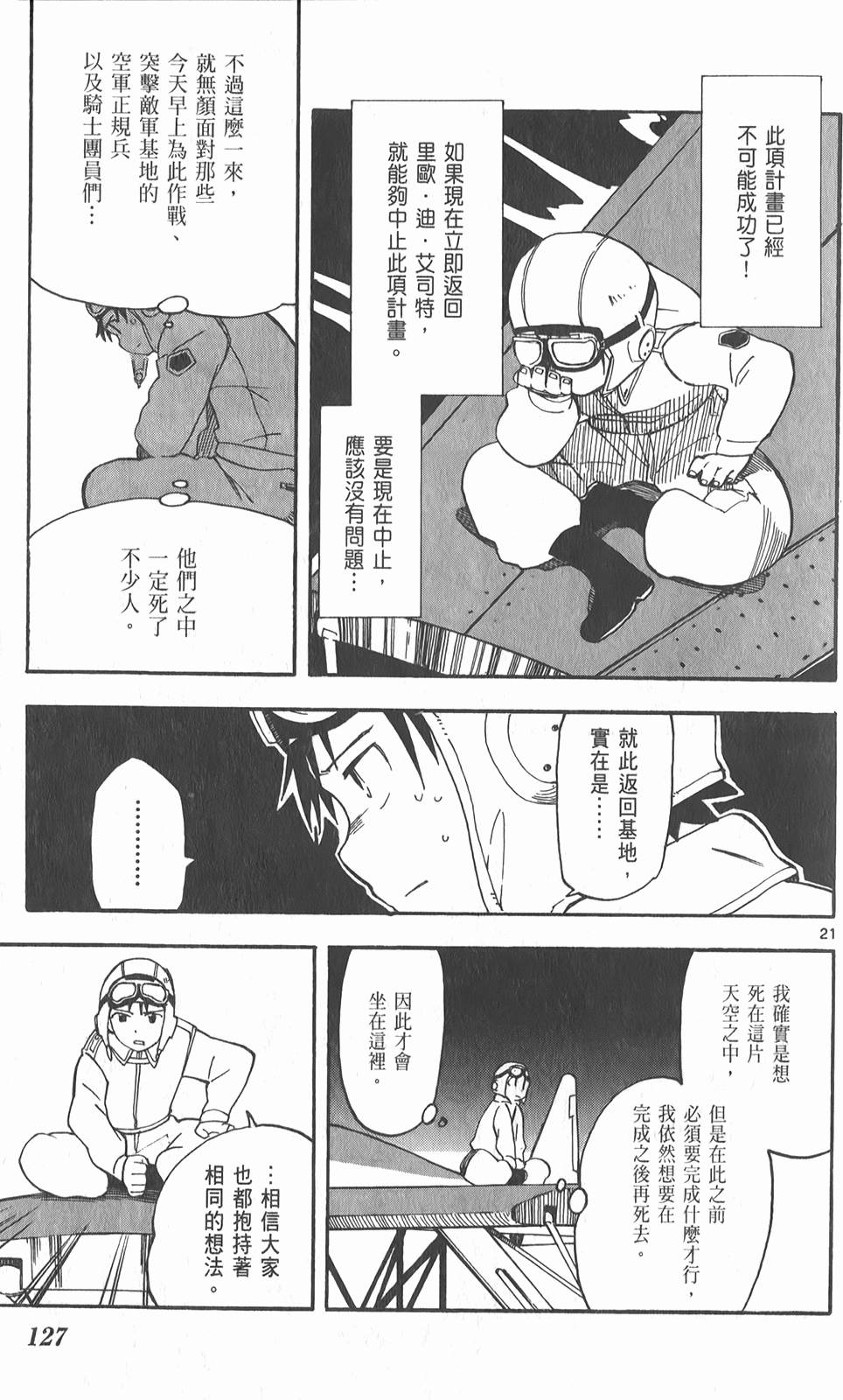 第128页