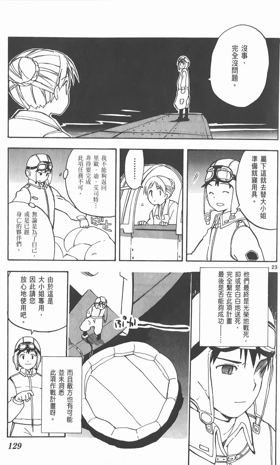 第130页