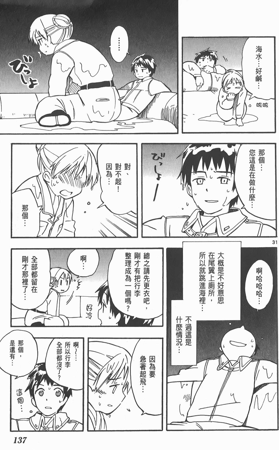 第138页