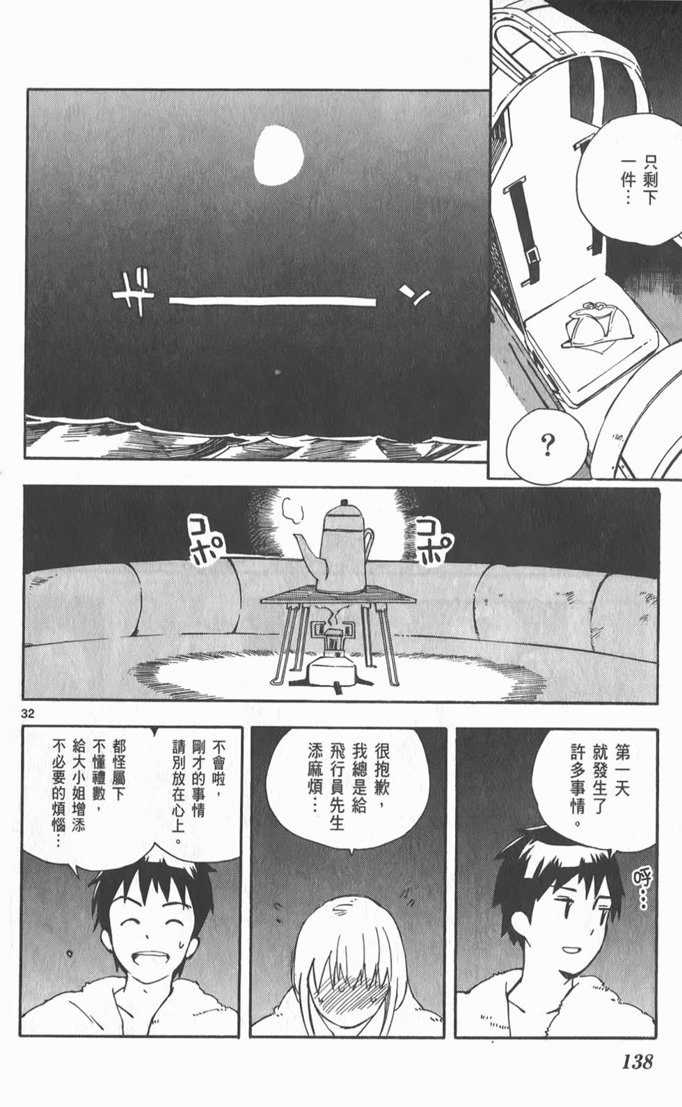 第139页