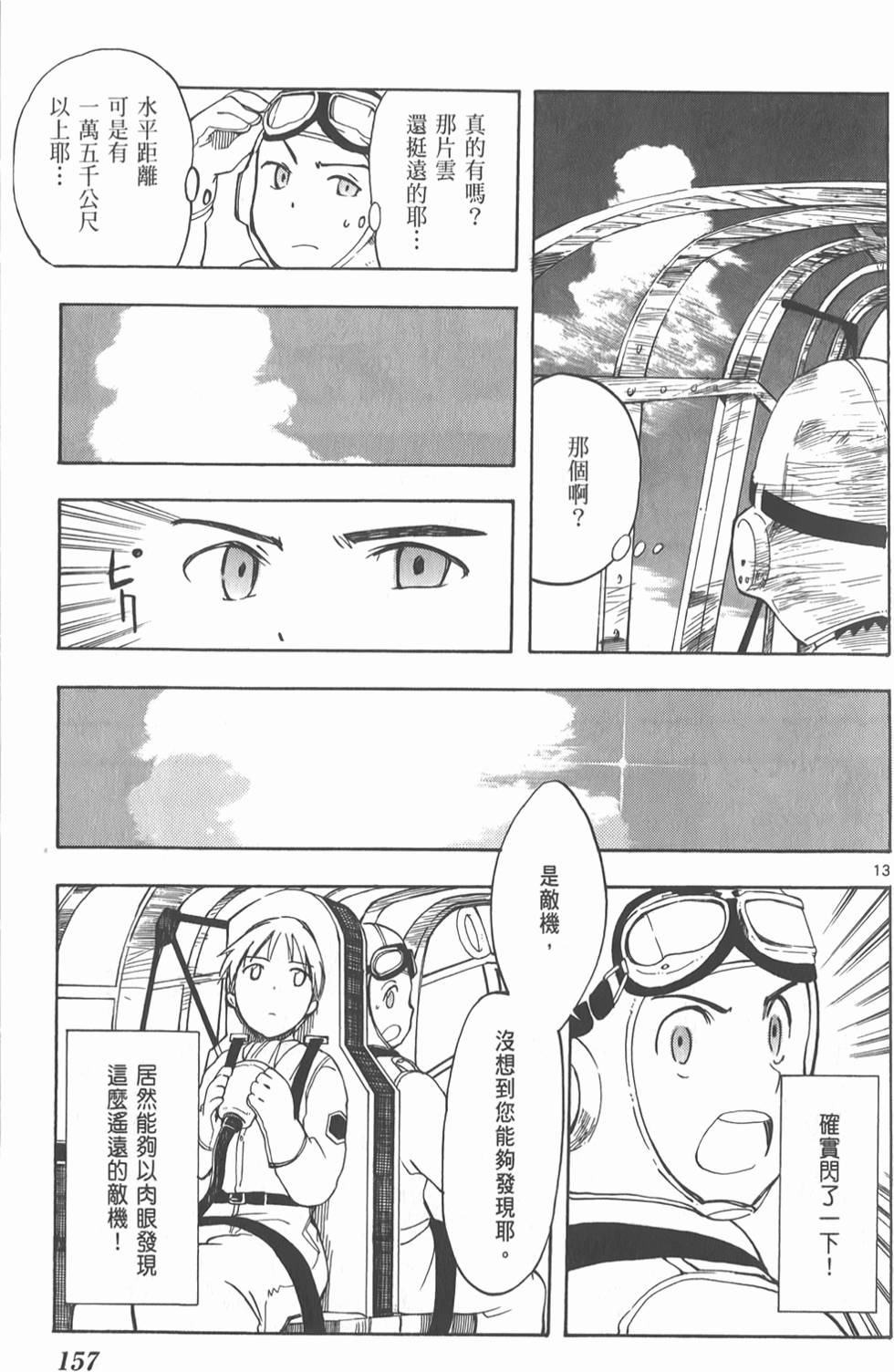 第158页