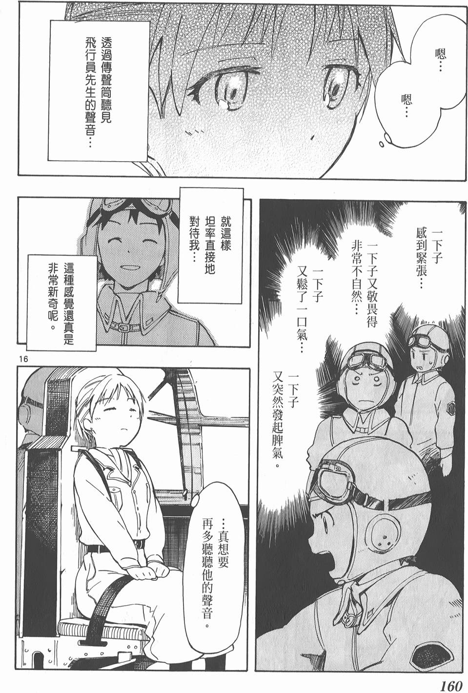 第161页