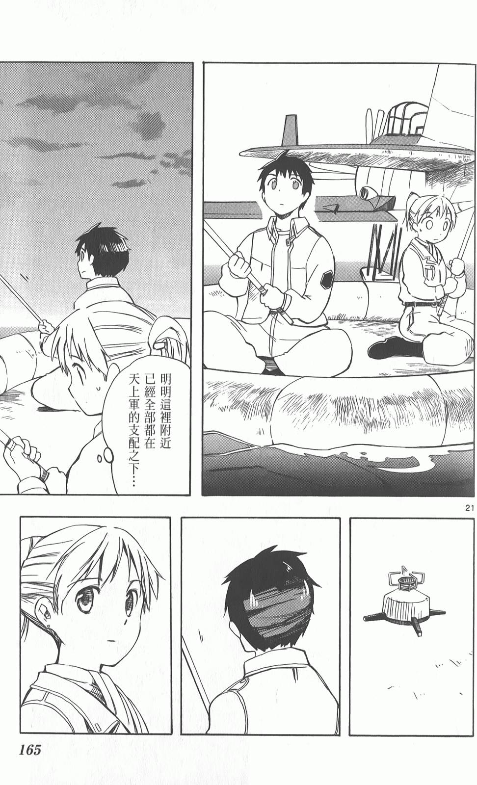 第166页