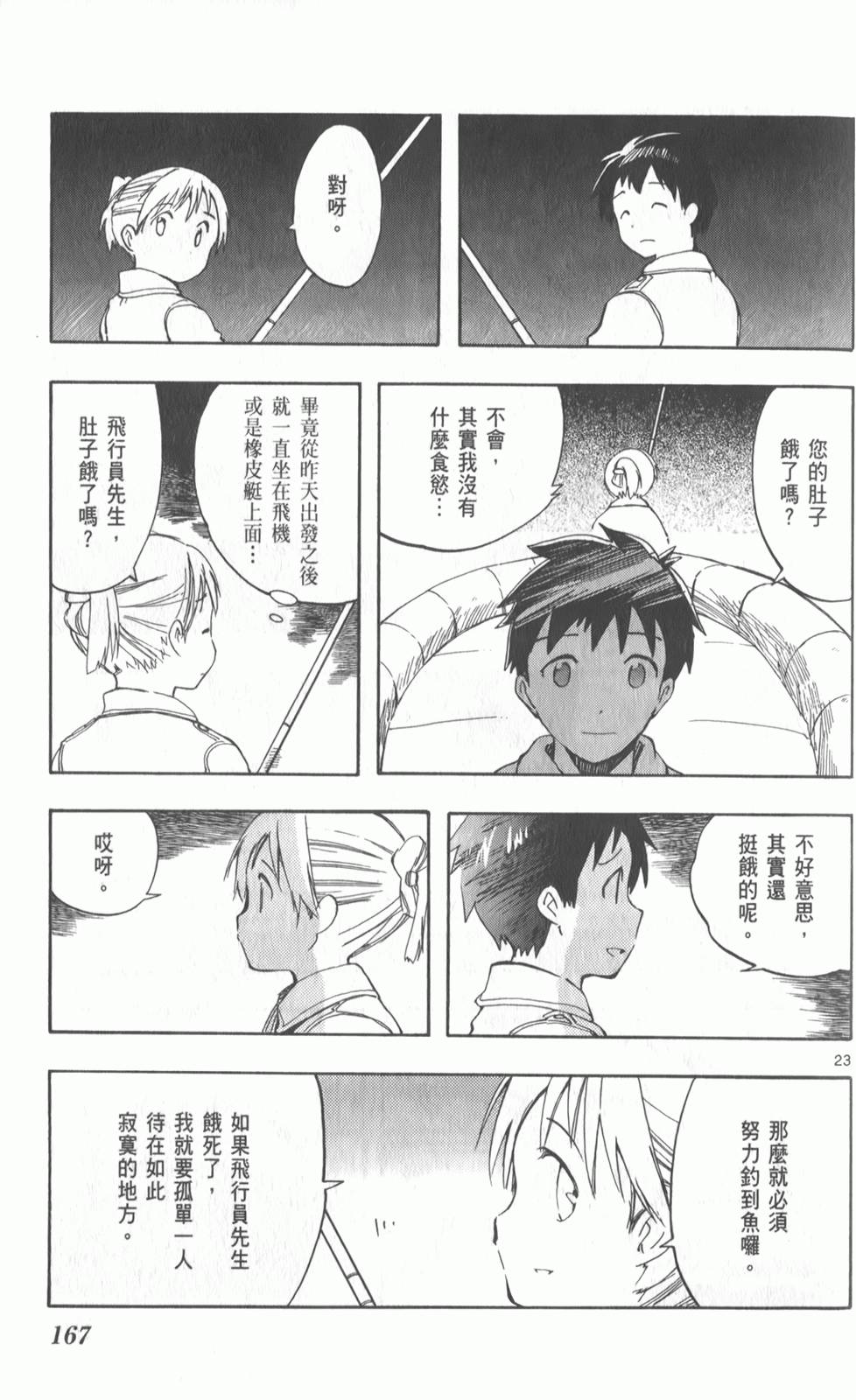 第168页