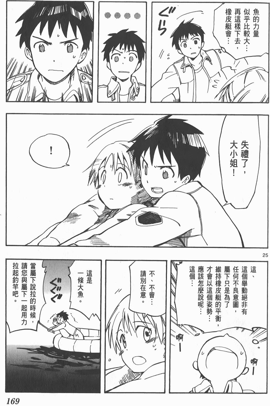 第170页