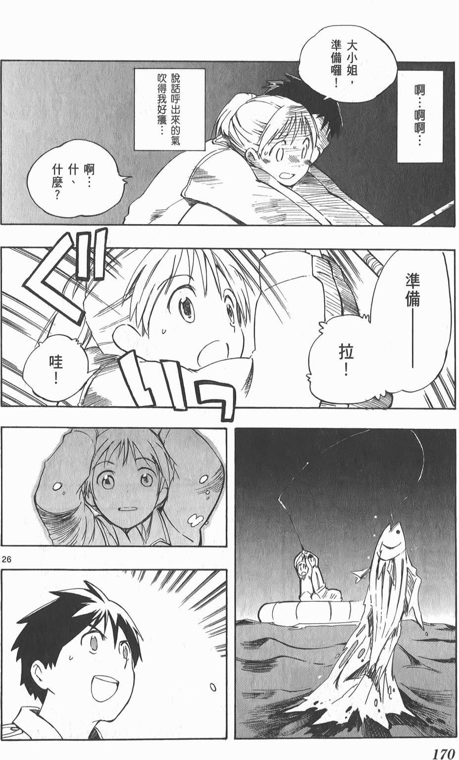 第171页