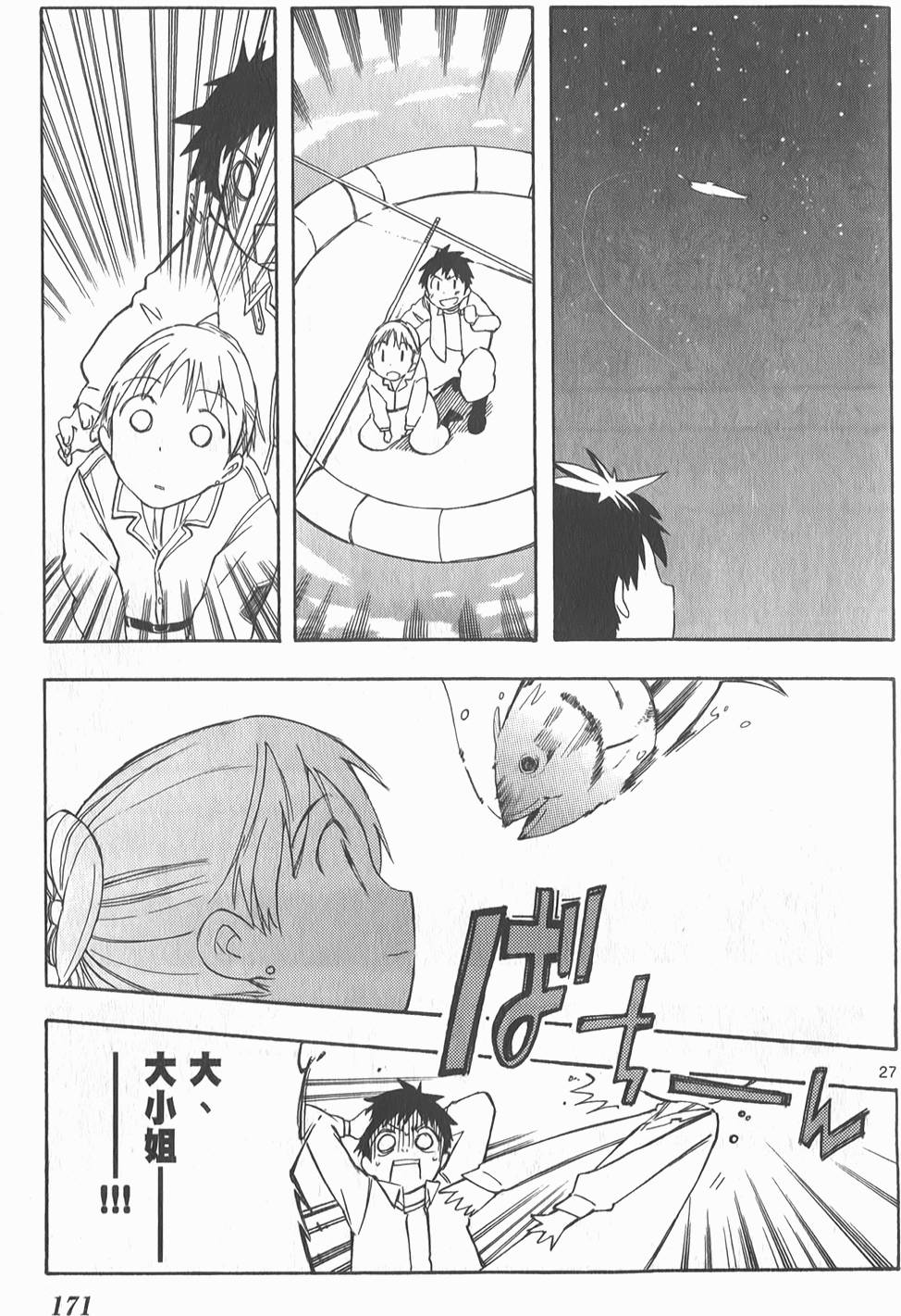 第172页