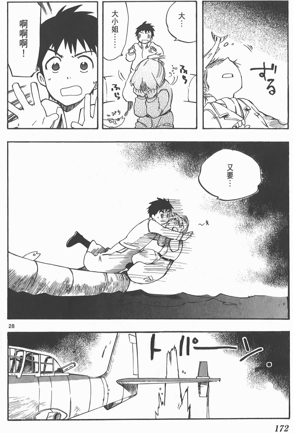 第173页