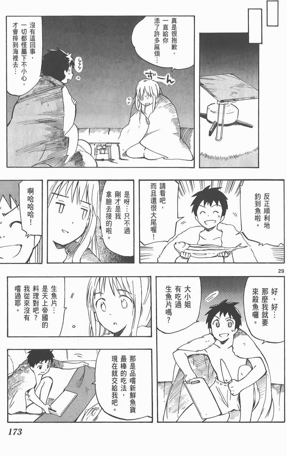第174页