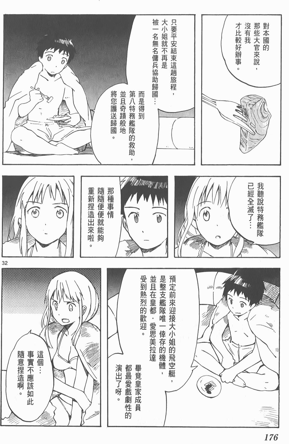 第177页