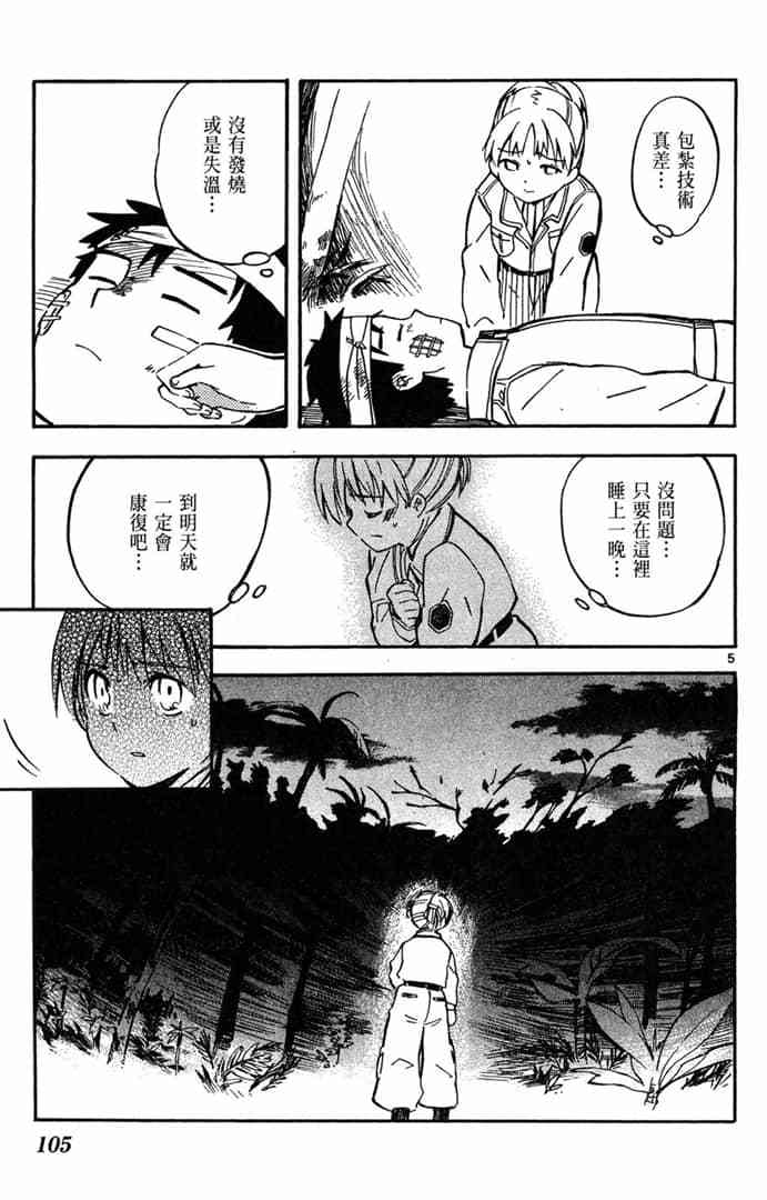 第103页