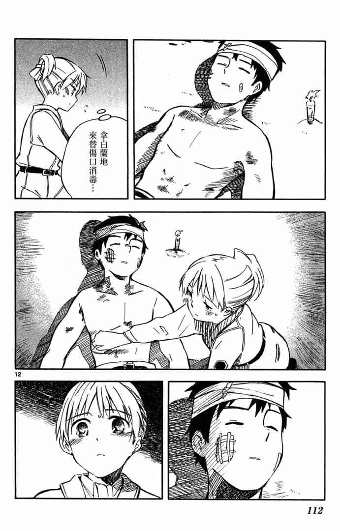 第110页