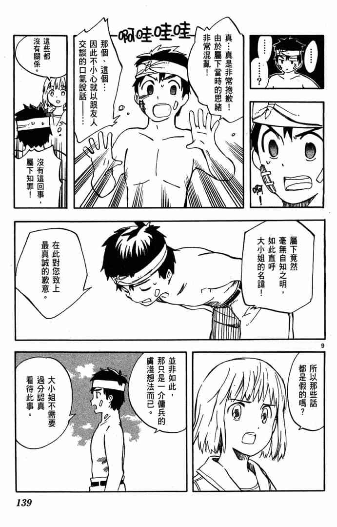 第137页