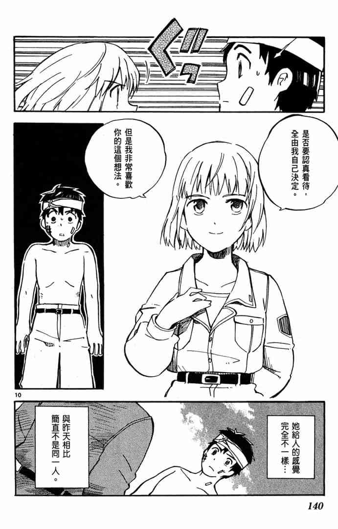 第138页
