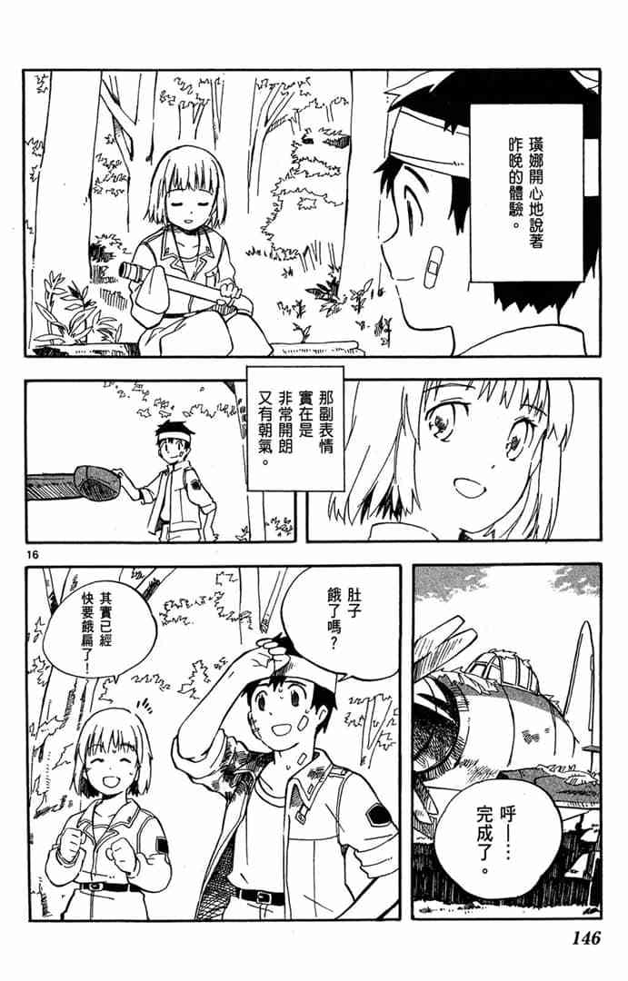 第144页