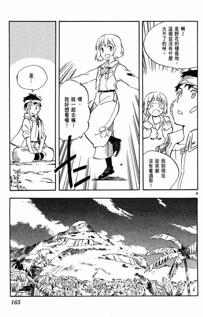第163页