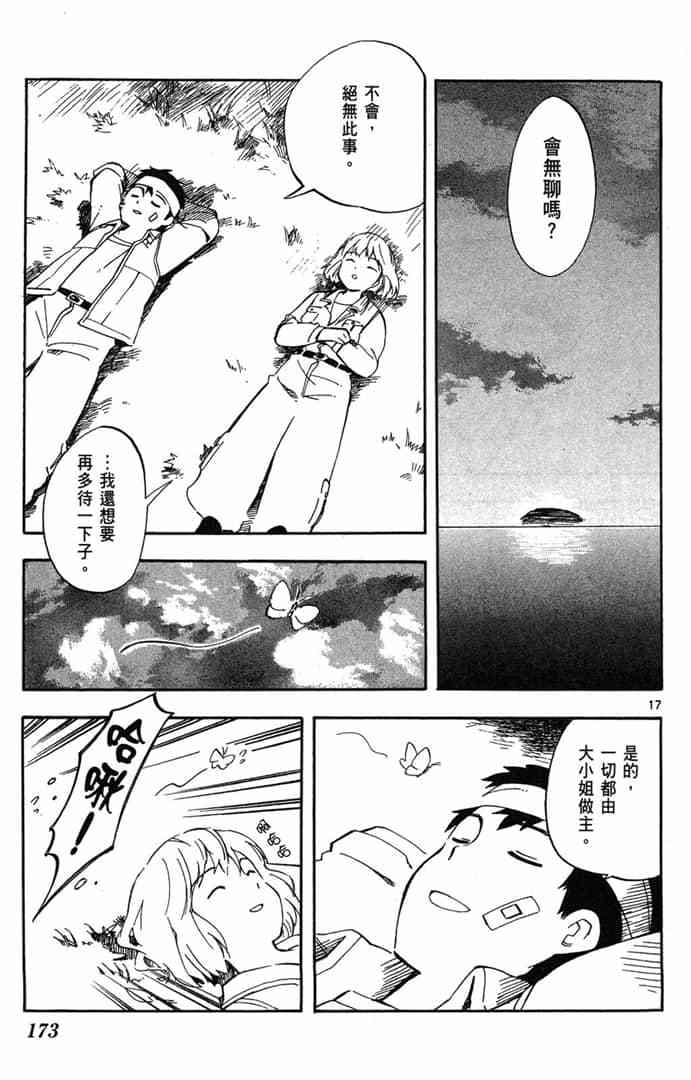 第171页