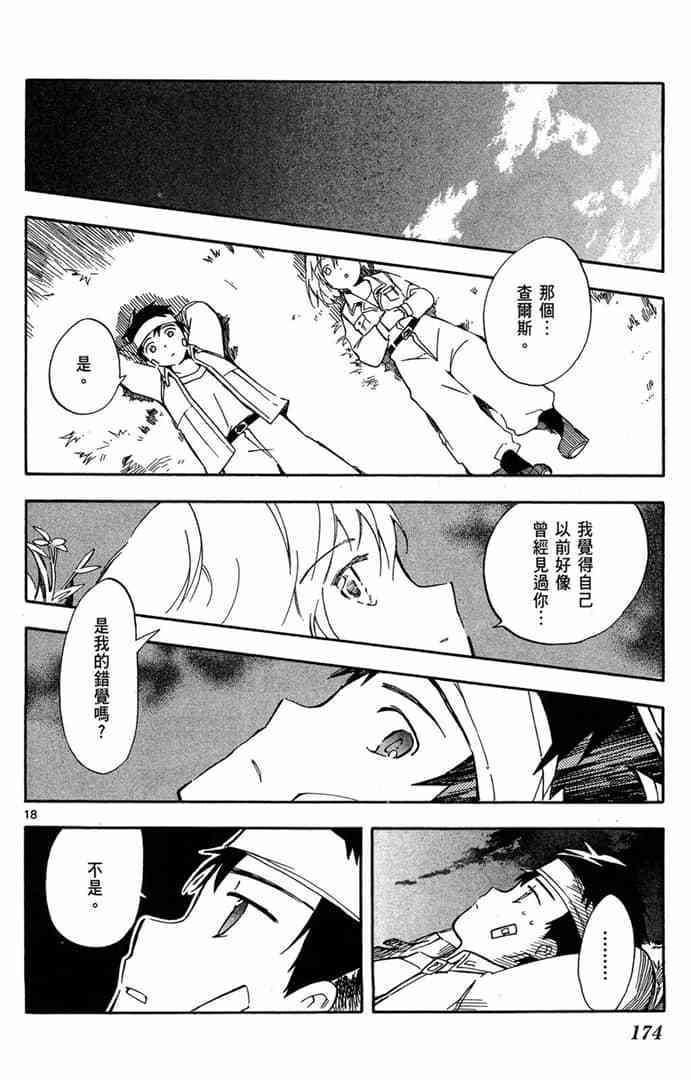 第172页