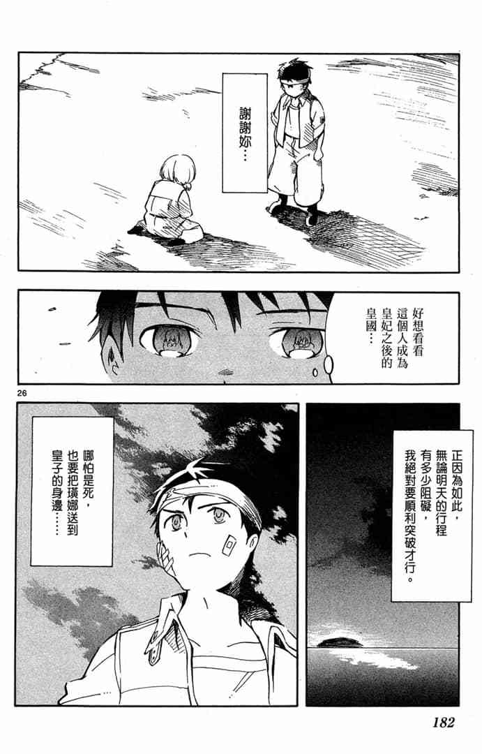 第180页