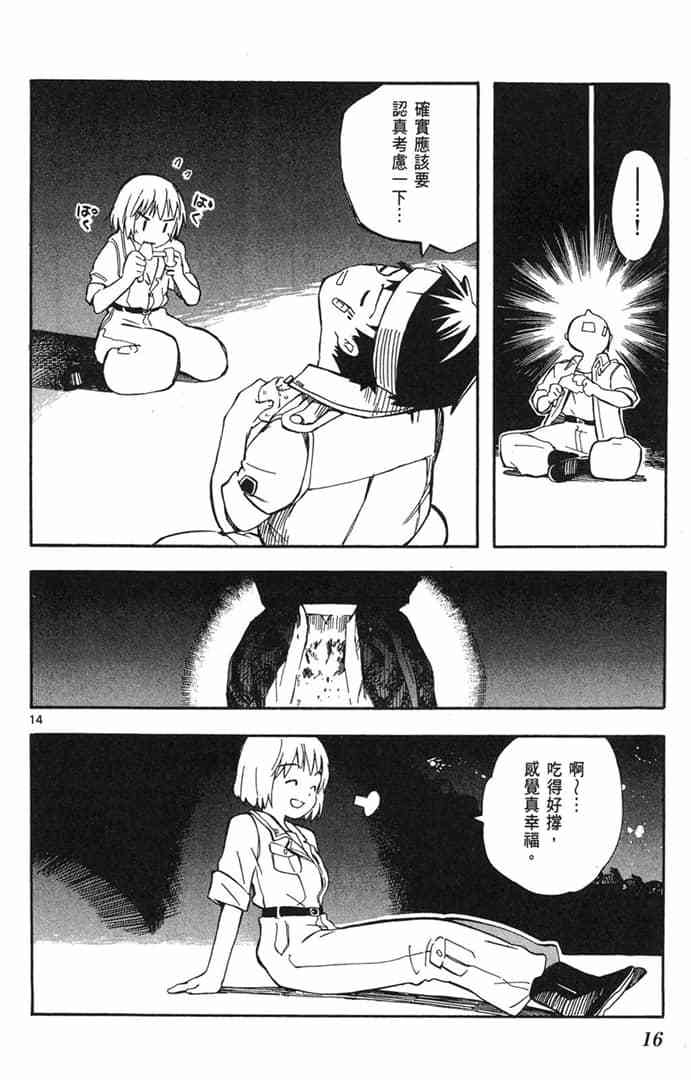 第14页