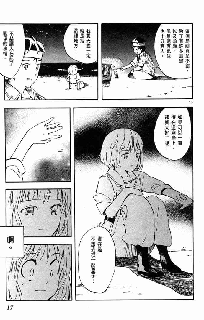 第15页