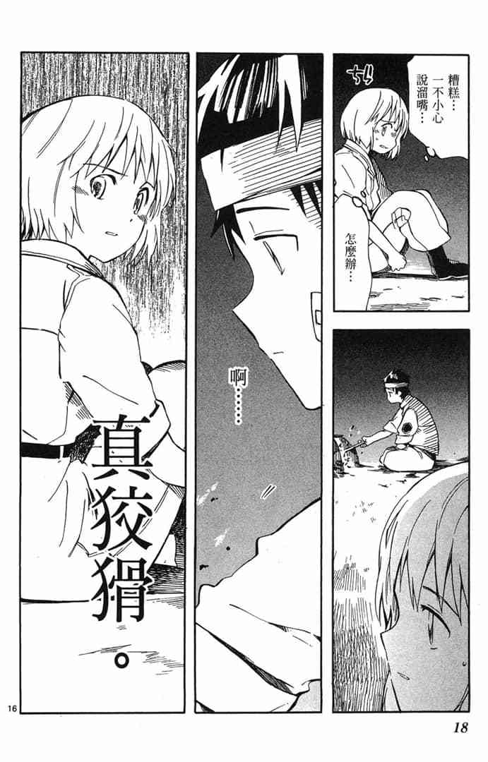 第16页