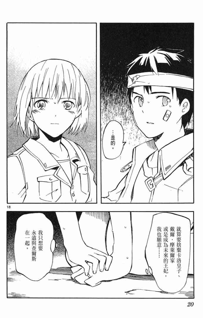 第18页