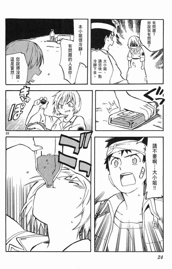 第22页