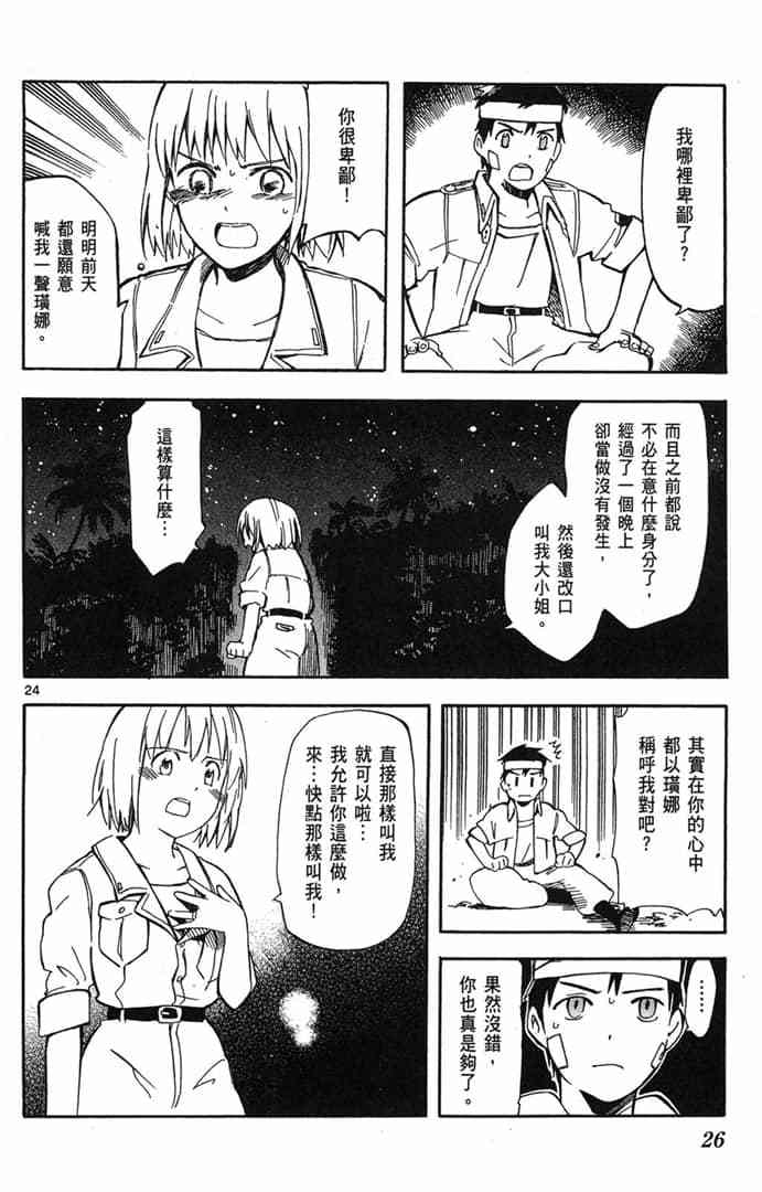 第24页