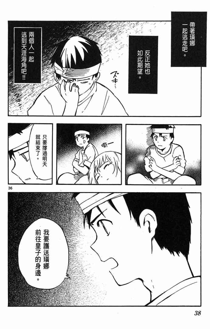 第36页