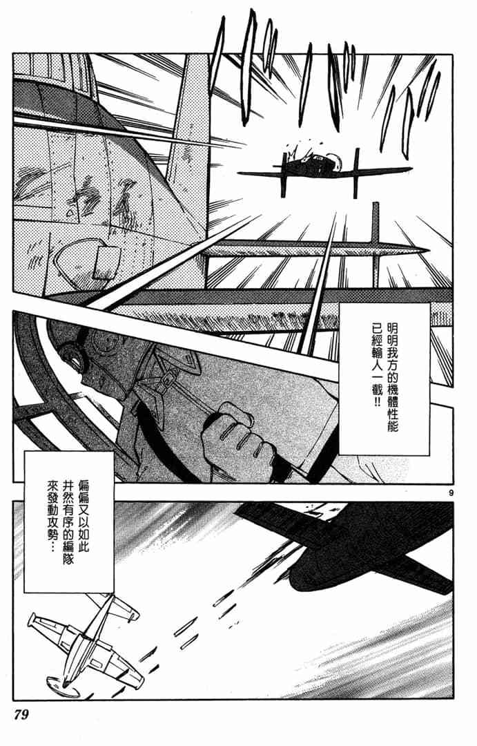第77页