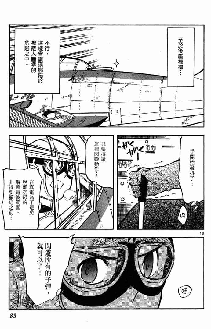 第81页