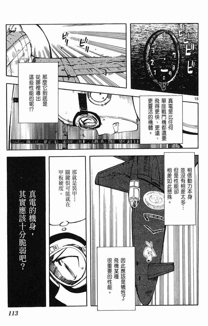 第111页