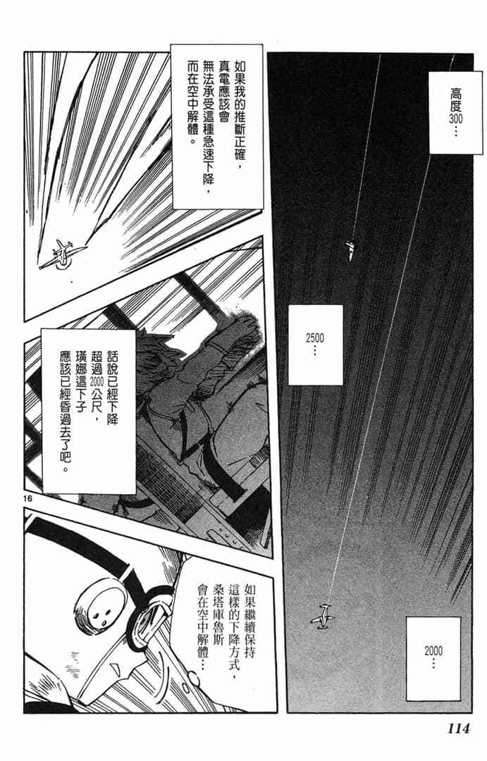 第112页