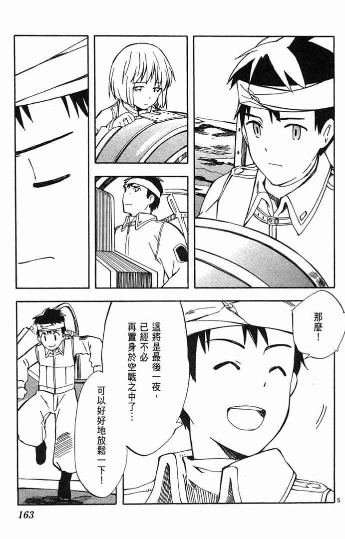 第161页
