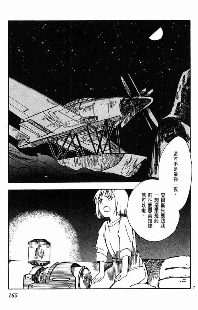 第163页