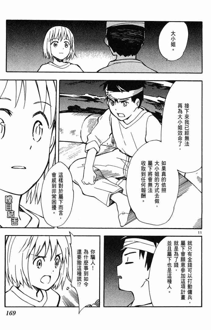 第167页