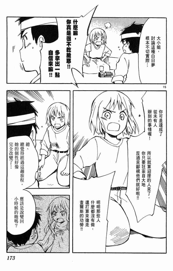 第171页