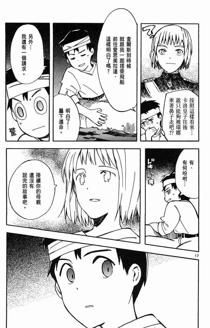 第173页