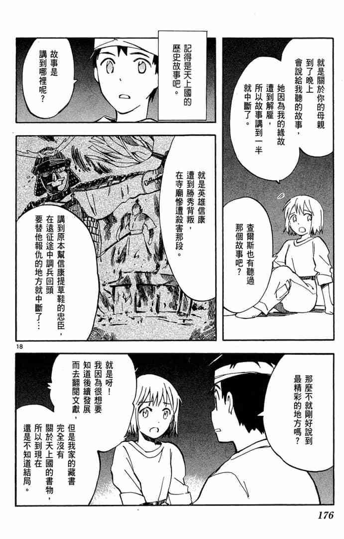 第174页
