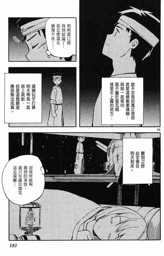 第179页